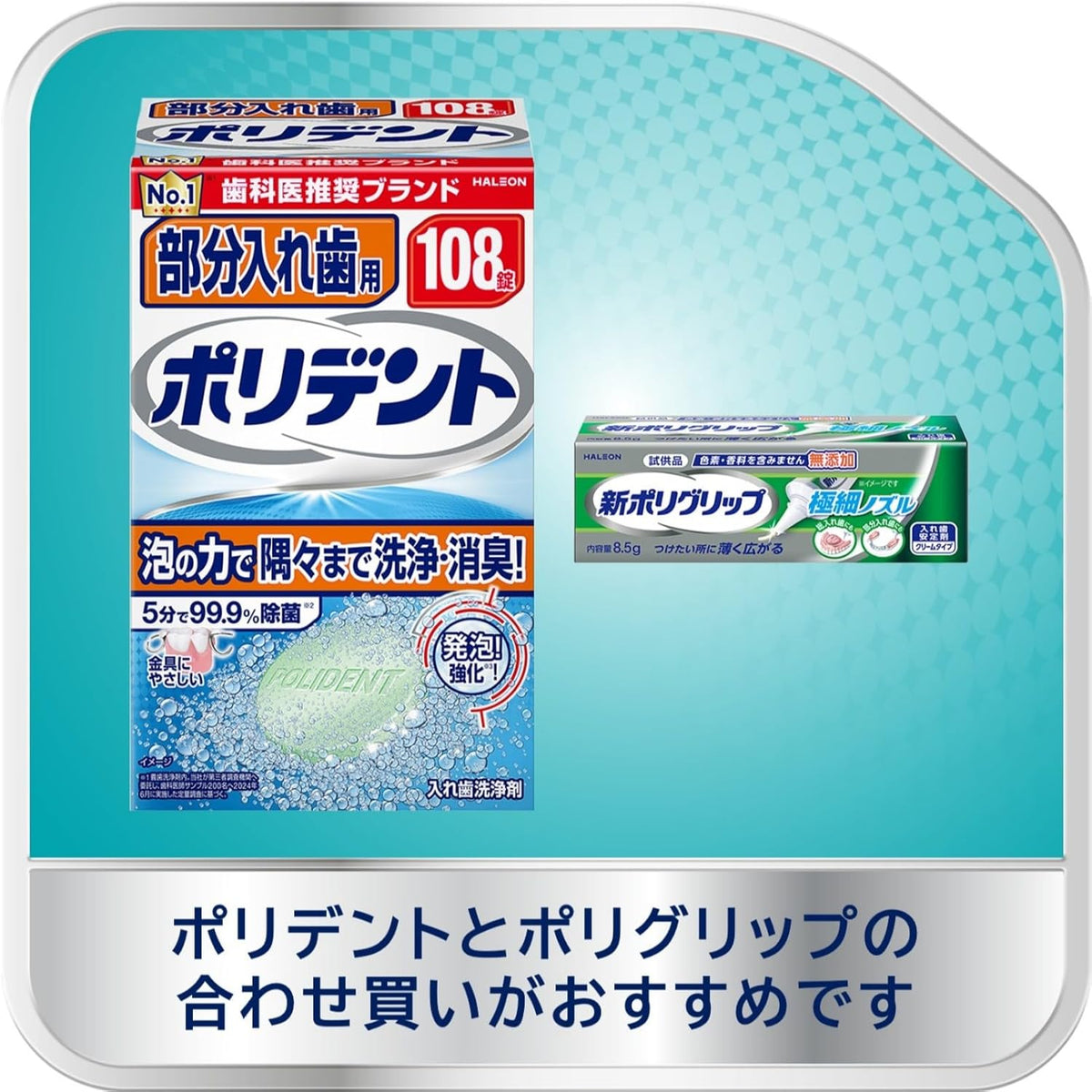 Cleansers and Soap No Added Ingredients 108 capsules 8.5g
