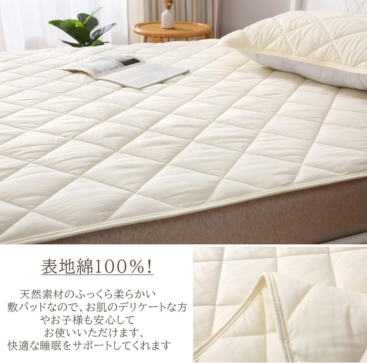 Bedding and Bed Pads