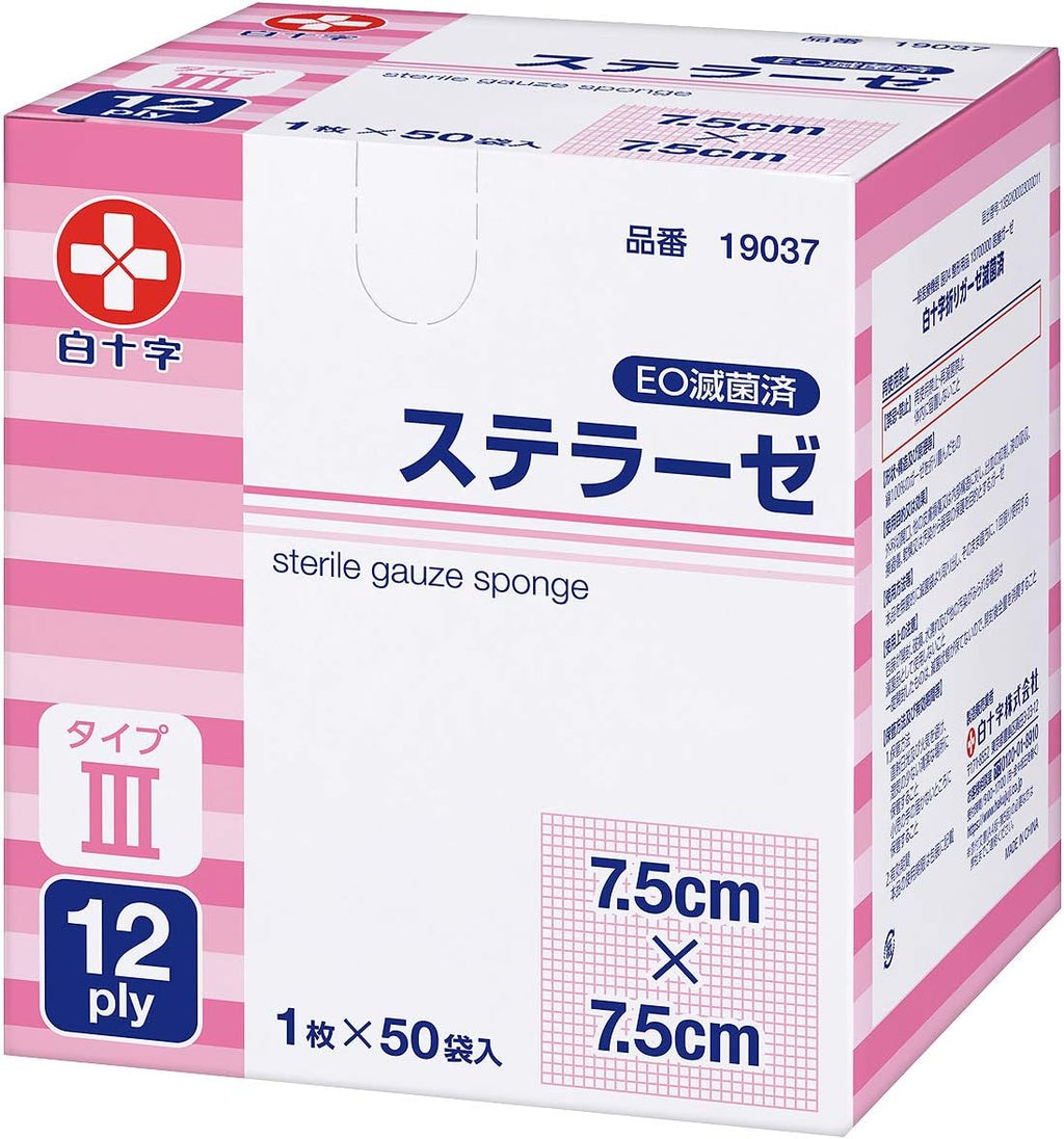 Hakujyuji Medical Gauze Individually Wrapped Sterile 1 pieces 50 bags
