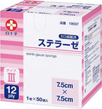 Hakujyuji Medical Gauze Individually Wrapped Sterile 1 pieces 50 bags