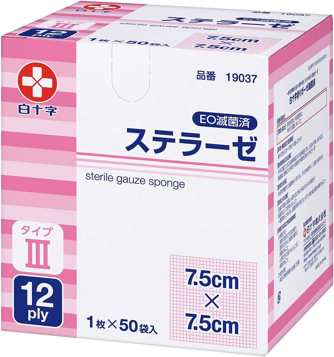 Hakujyuji Medical Gauze Individually Wrapped Sterile 1 pieces 50 bags