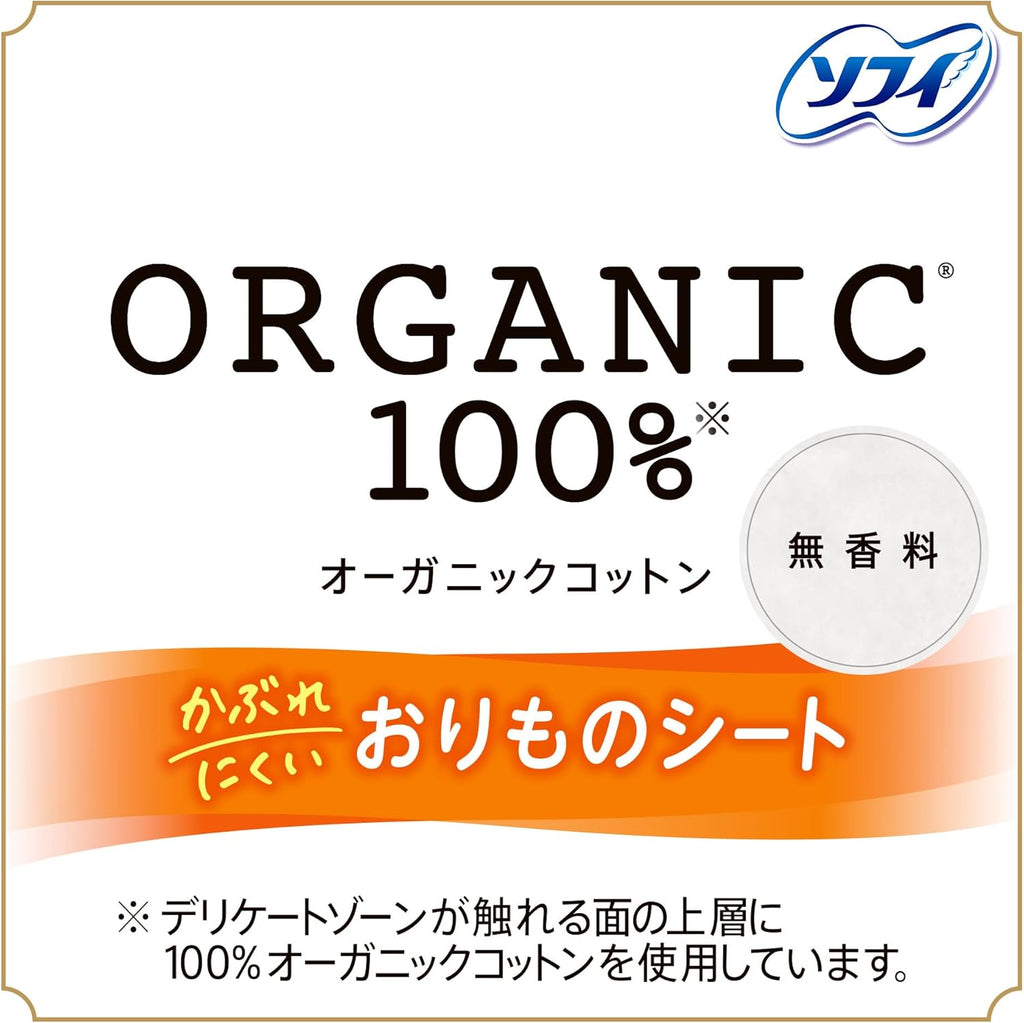 Sofy Panty Liners Organic 52 pieces