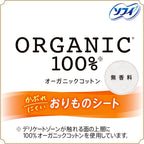 Sofy Panty Liners Organic 52 pieces