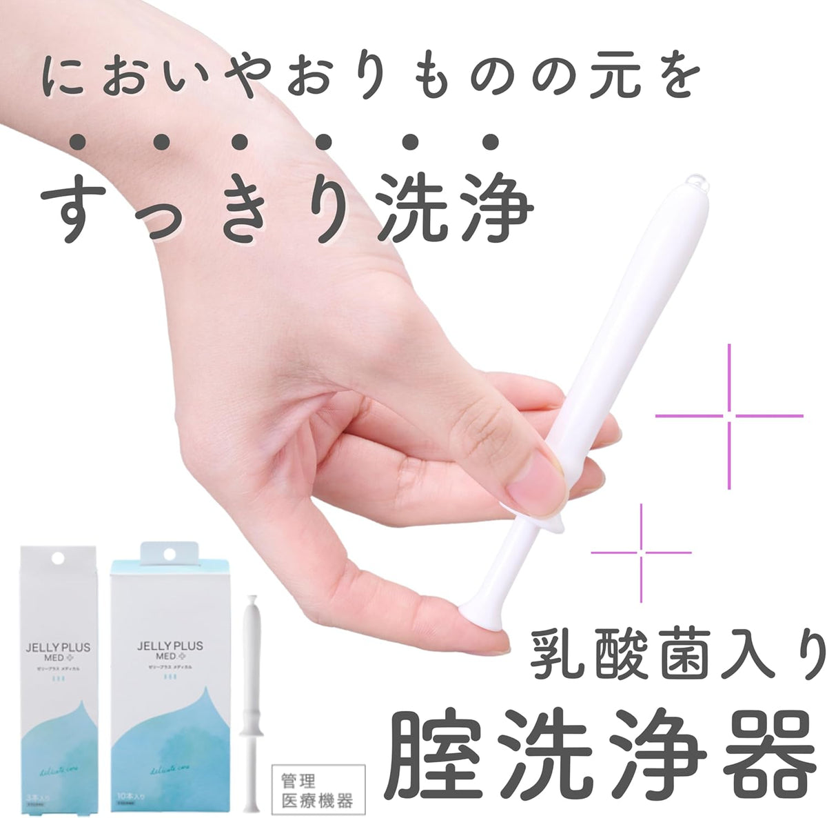 Intimate Cleansers 3 units 18.2cm