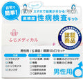 STI Test Kits