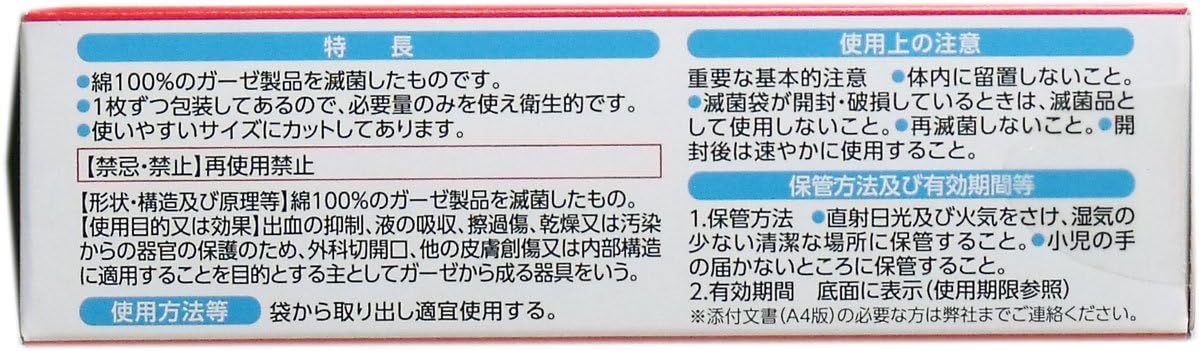 Medical Gauze Sterile 12 pieces