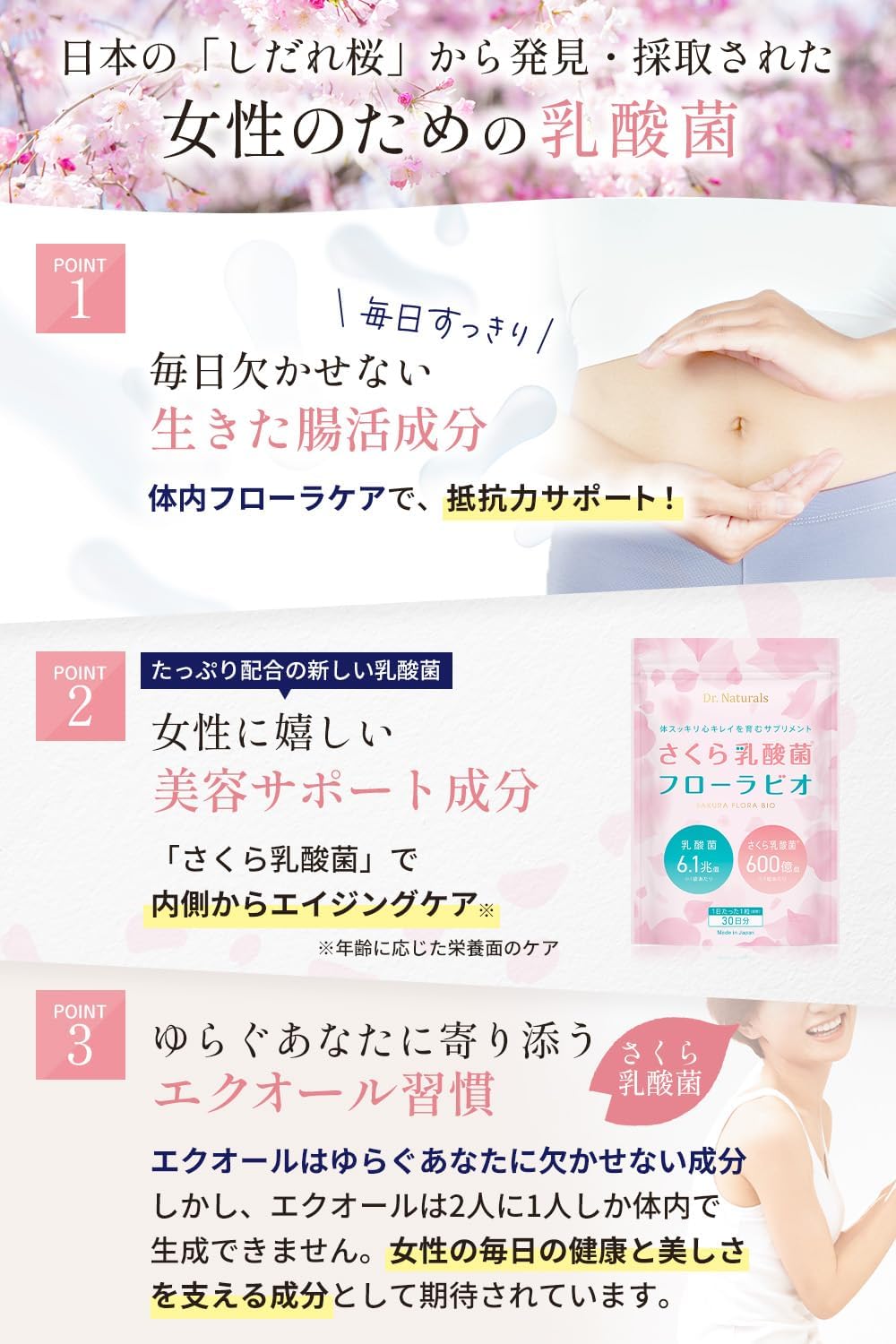 Dietary Supplements Made in Japan 30 capsules 30 days supply