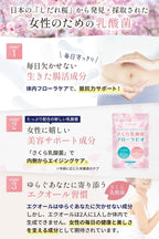 Dietary Supplements Made in Japan 30 capsules 30 days supply
