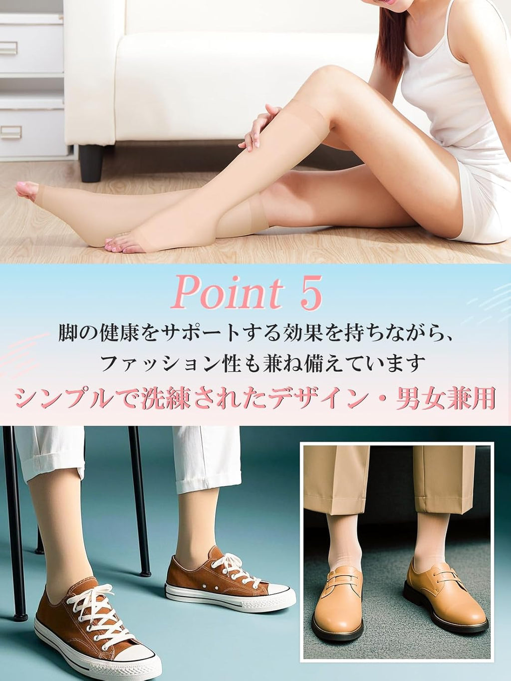 Compression Socks