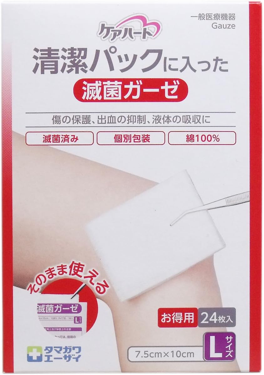 Medical Gauze Sterile 24 pieces