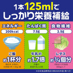 Nutrition Drinks 125ml 12 pieces