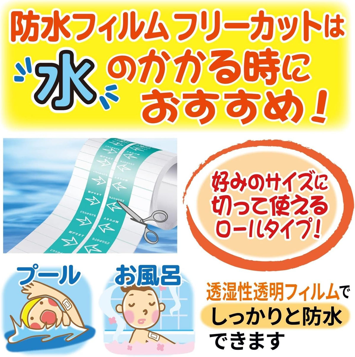 Hakujyuji First Aid Supplies Waterproof 100mm