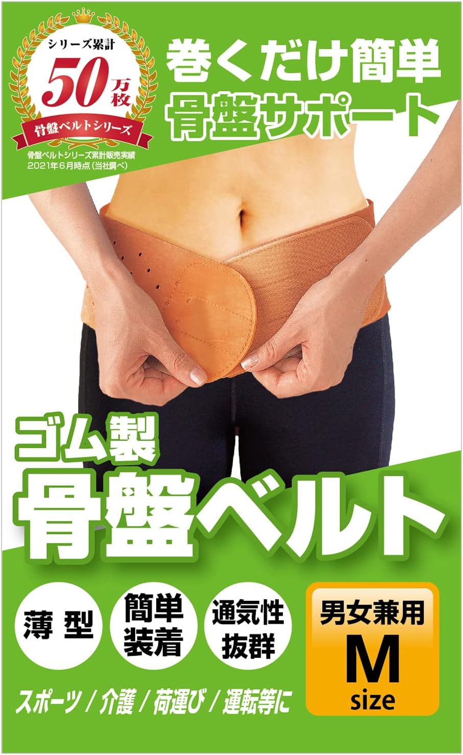 Postpartum Shapewear and Support Made in Japan Slim Profile