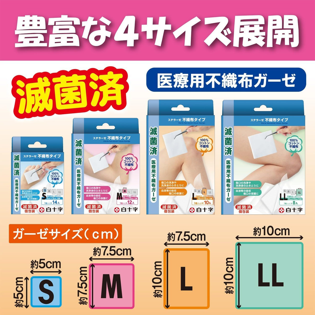 Hakujyuji Medical Gauze 12 pieces