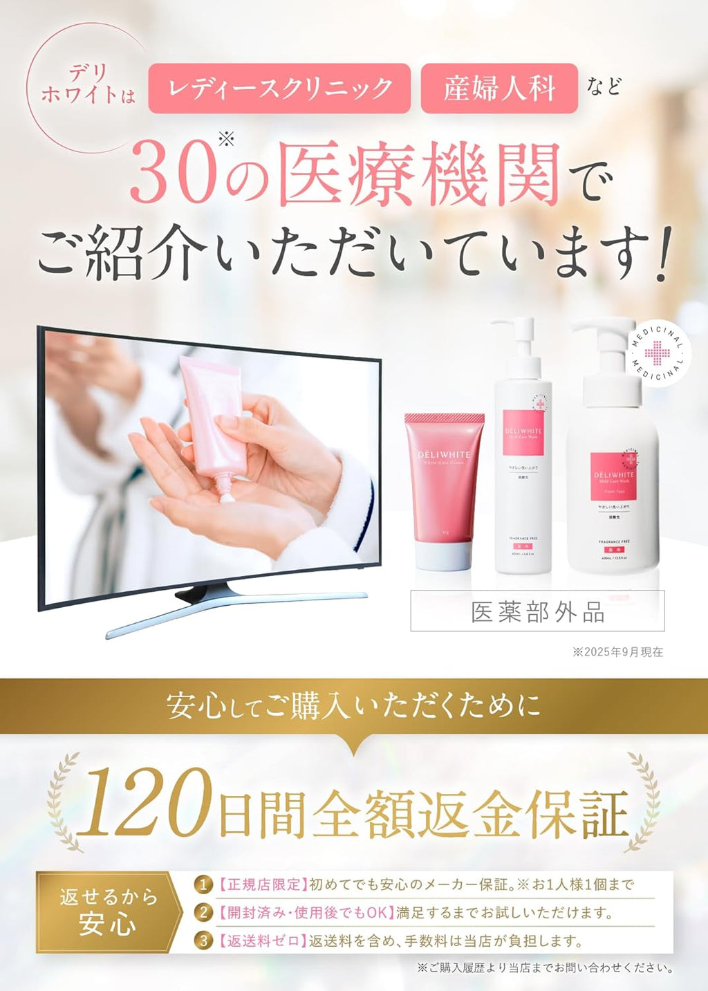 DELIWHITE Cleansers and Soap Fragrance-Free Moisturizing 400mL