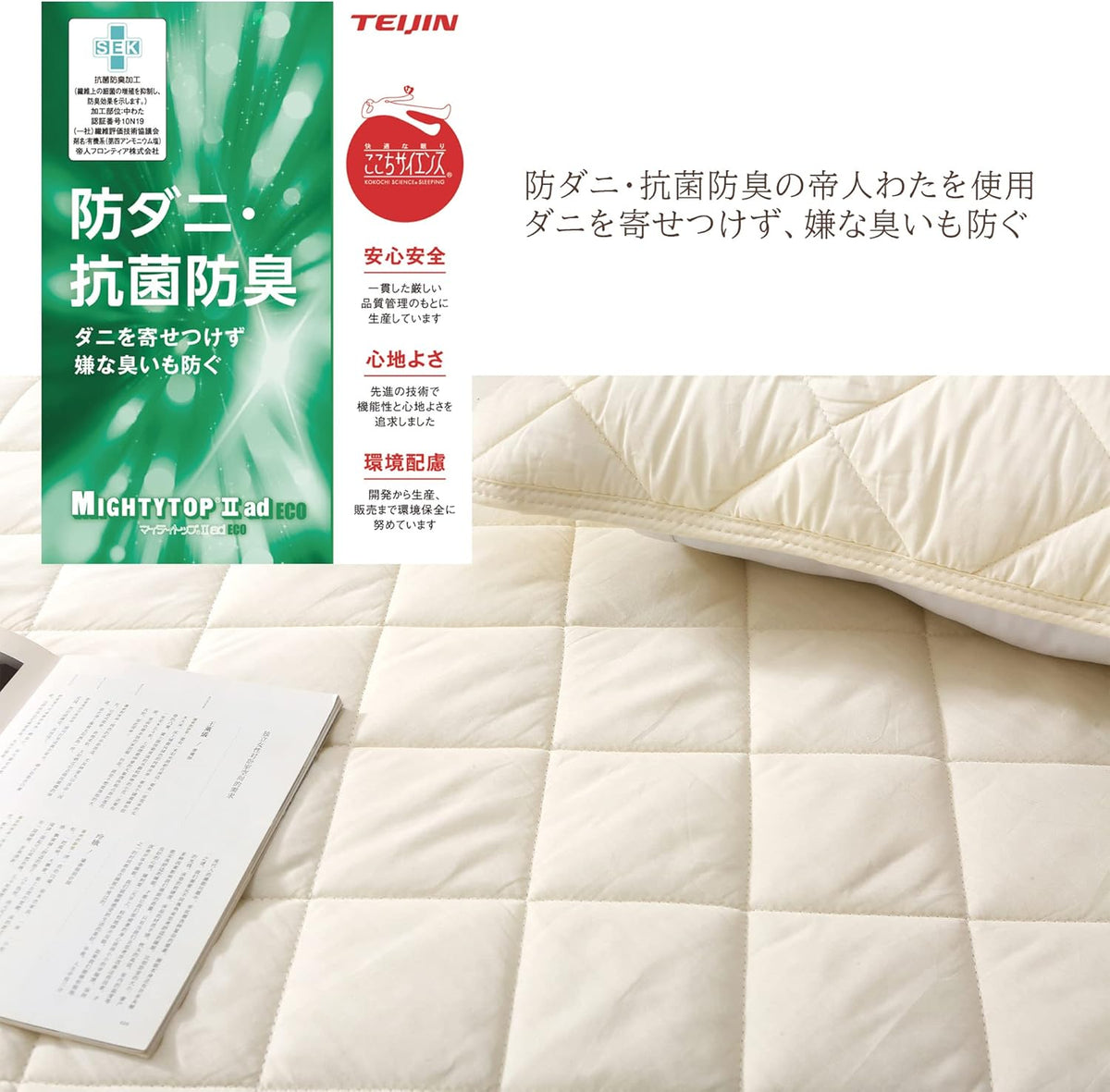 Bedding and Bed Pads