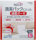 Medical Gauze Sterile 12 pieces