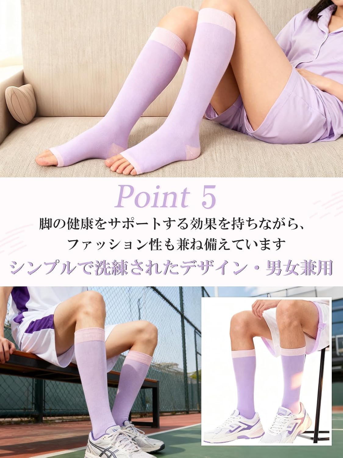 Compression Socks