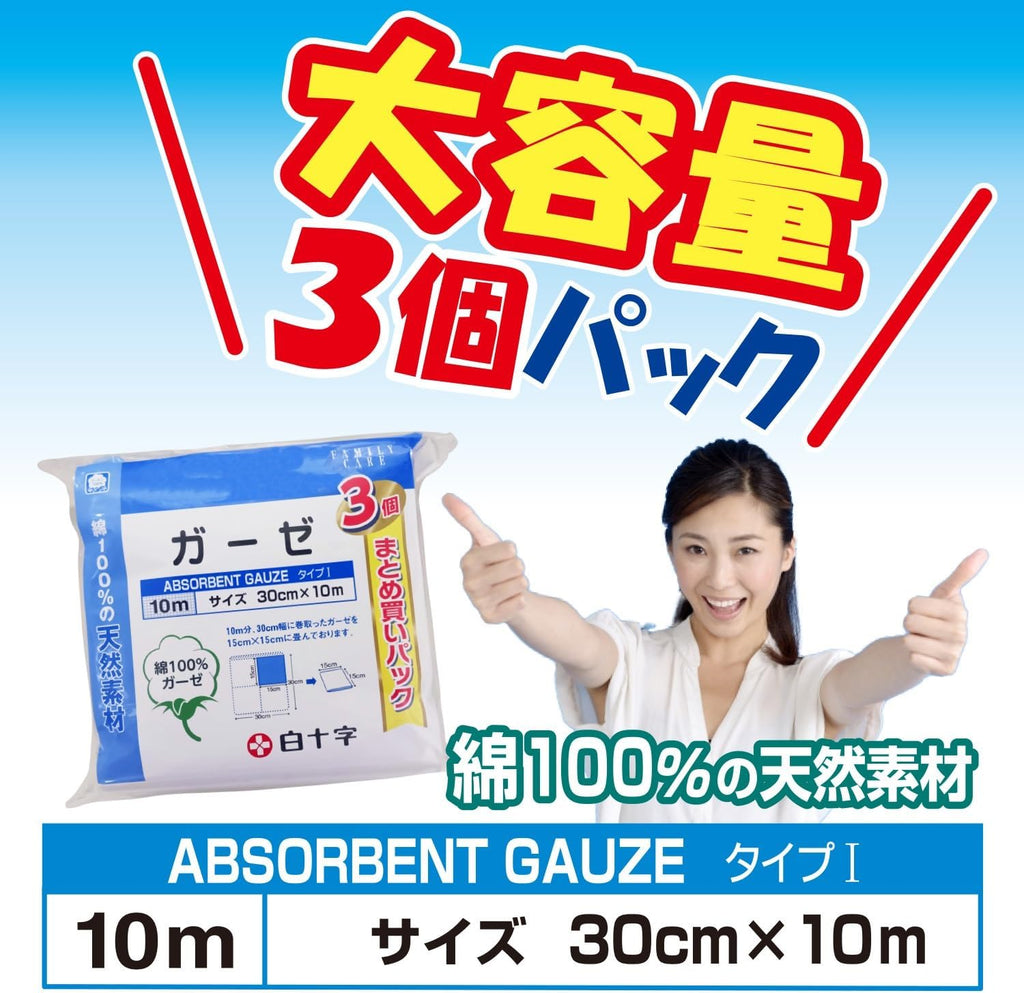 Hakujyuji Medical Gauze 3 pieces