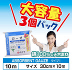 Hakujyuji Medical Gauze 3 pieces