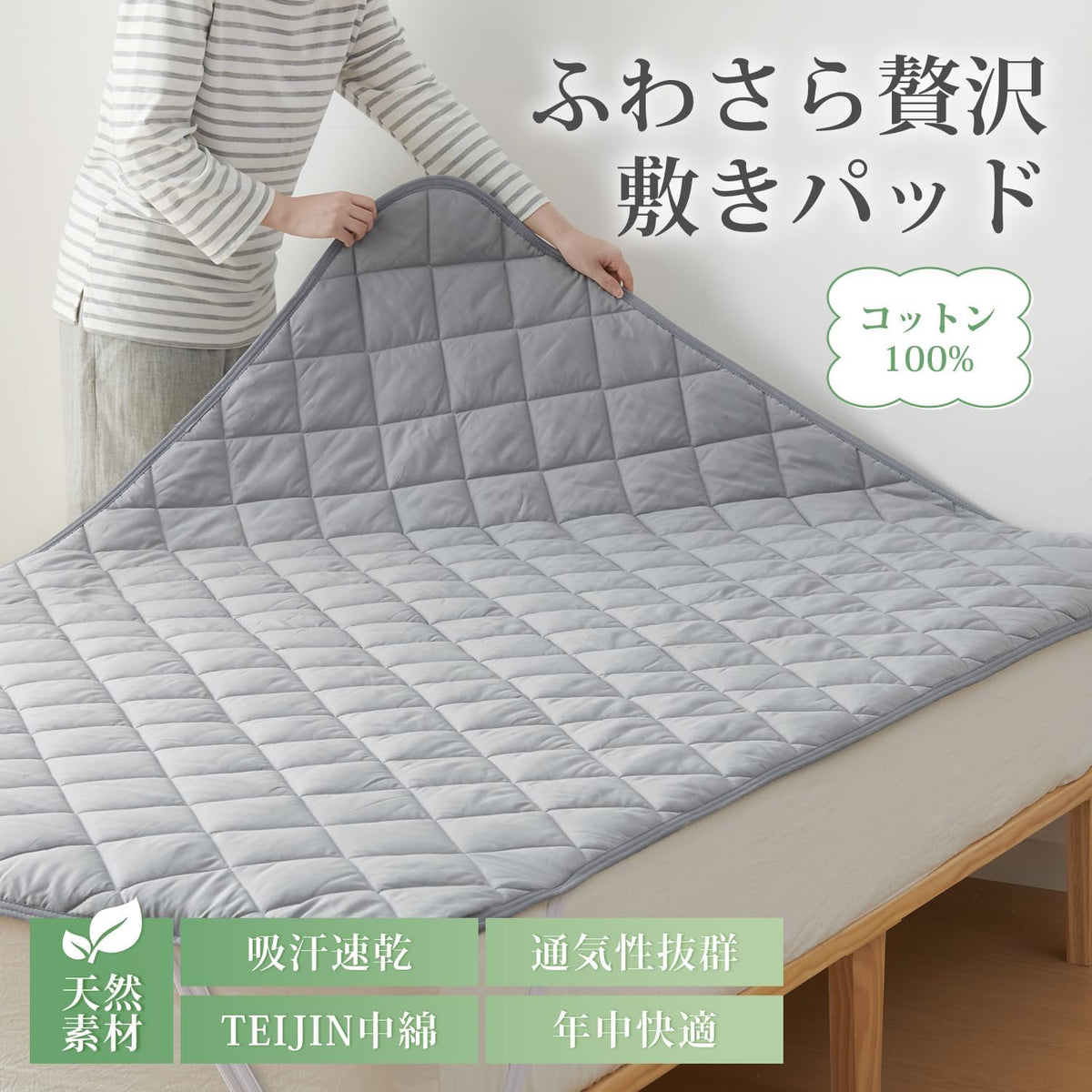 Kumori Bedding and Bed Pads 100% Cotton