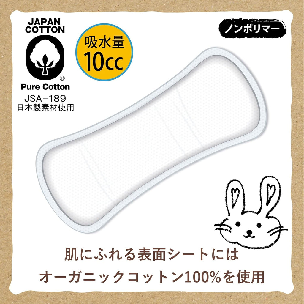 Incontinence Pads Fragrance-Free Organic 10cc 17cm