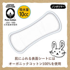 Incontinence Pads Fragrance-Free Organic 10cc 17cm