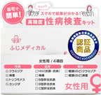 STI Test Kits