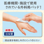 Hakujyuji First Aid Supplies 4.5cm 8 pieces