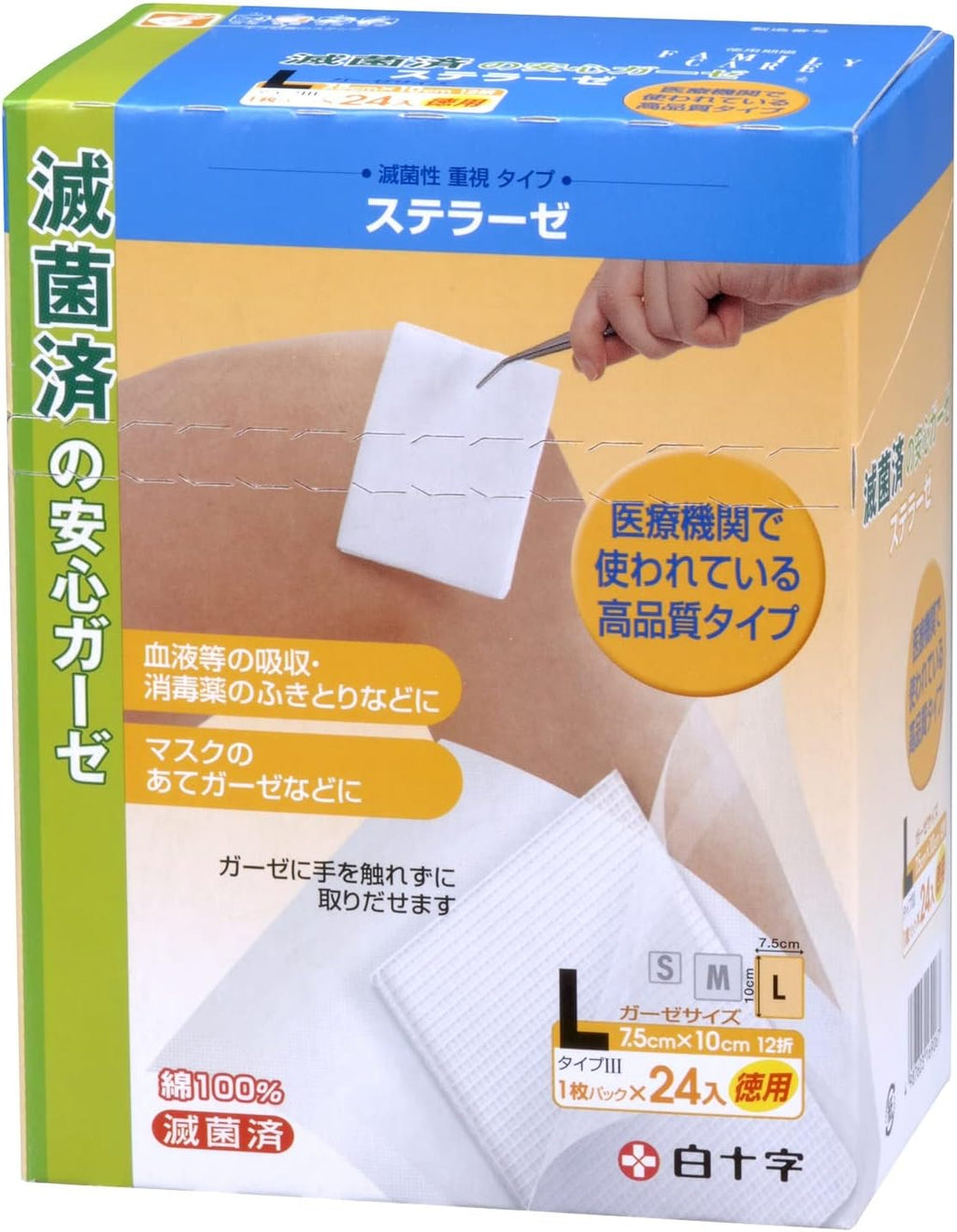 Hakujyuji Medical Gauze Individually Wrapped Sterile 10cm 1 pieces