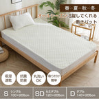 Bedding and Bed Pads
