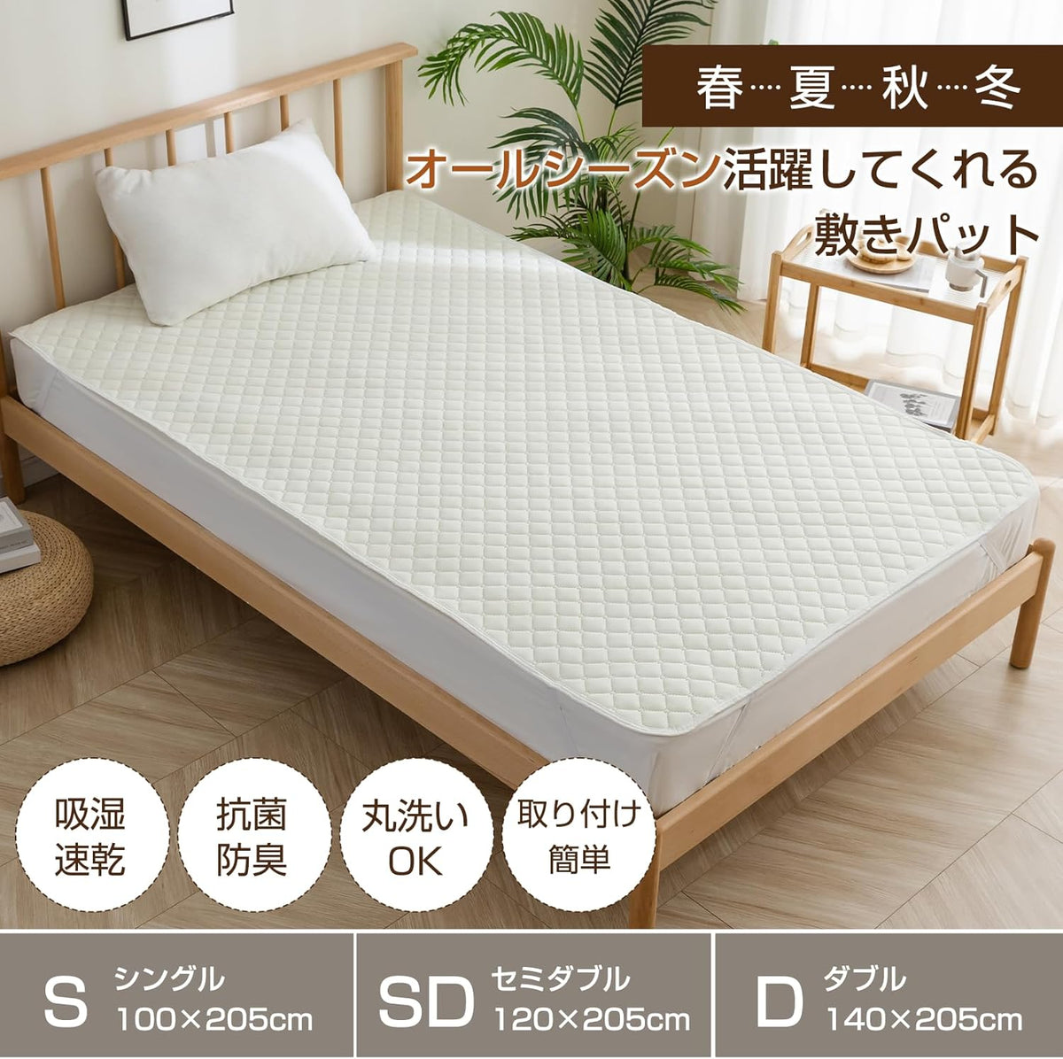 Bedding and Bed Pads