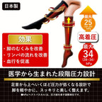 Compression Socks