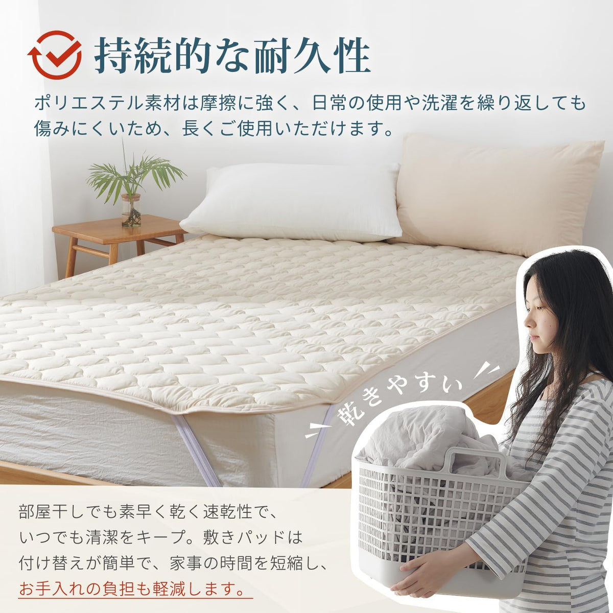 Bedding and Bed Pads