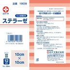 Hakujyuji Medical Gauze Individually Wrapped Sterile 50 pieces