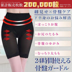 Postpartum Shapewear and Support