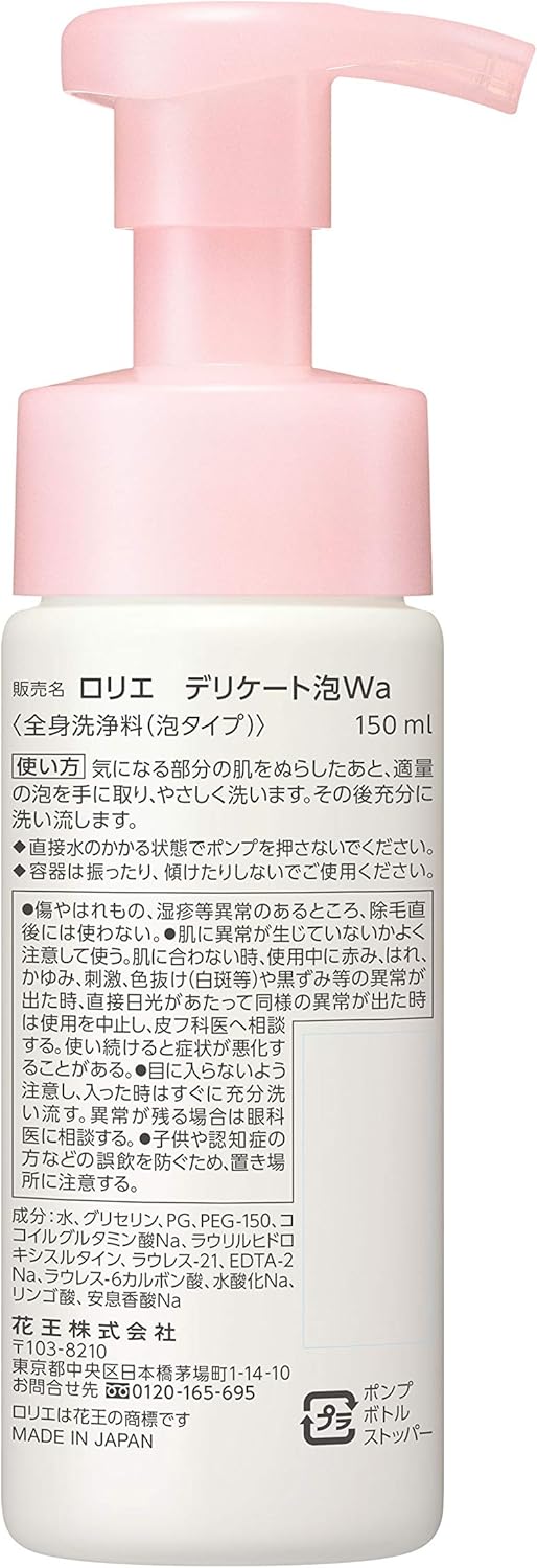 Laurier Intimate Cleansers 150ml