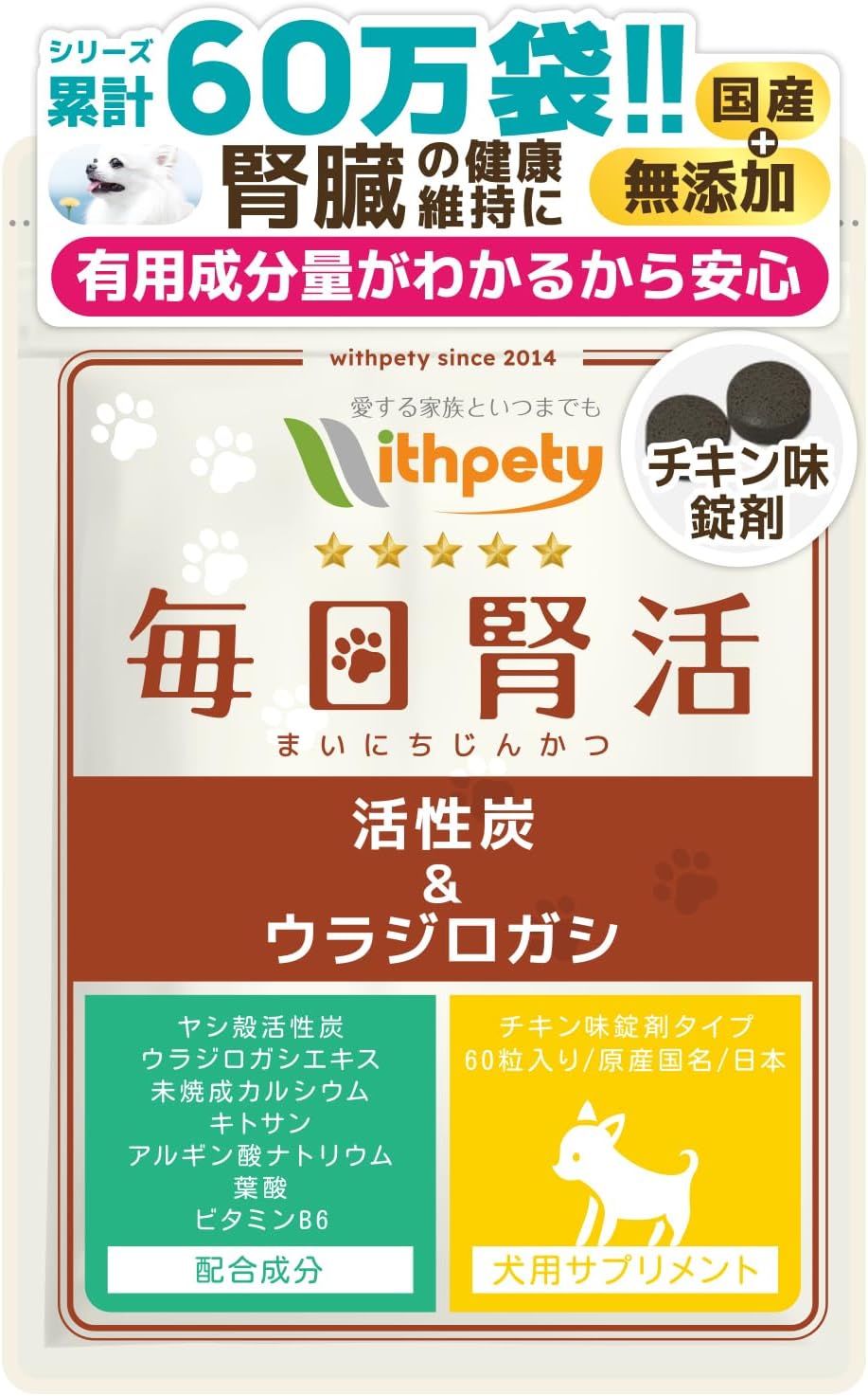 Pet Supplies Made in Japan No Added Ingredients 60 capsules