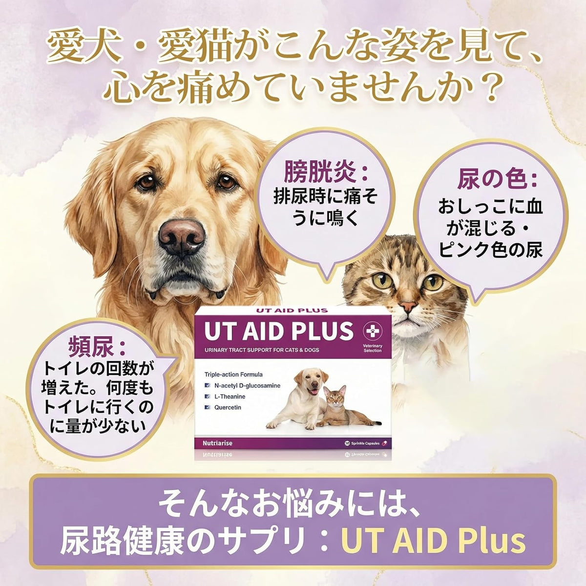 UT Pet Supplies 30 capsules
