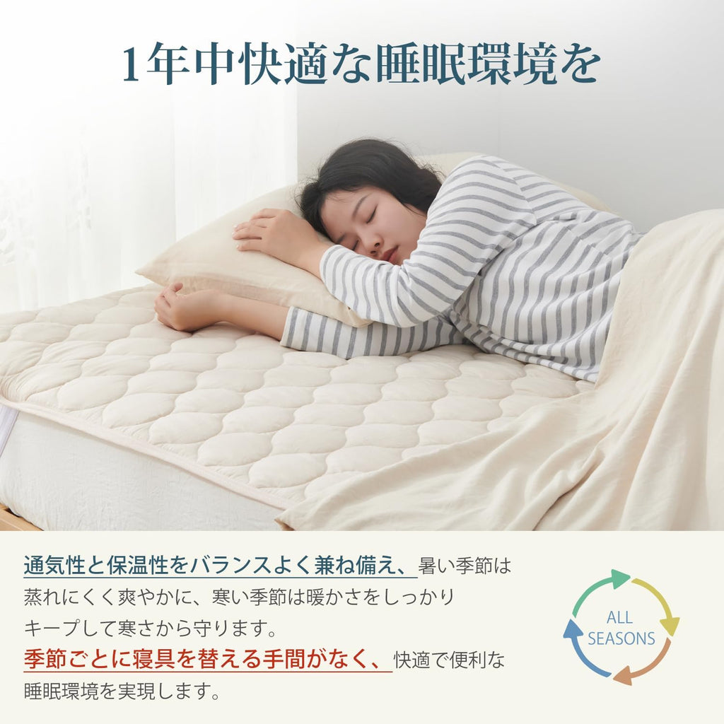 Bedding and Bed Pads