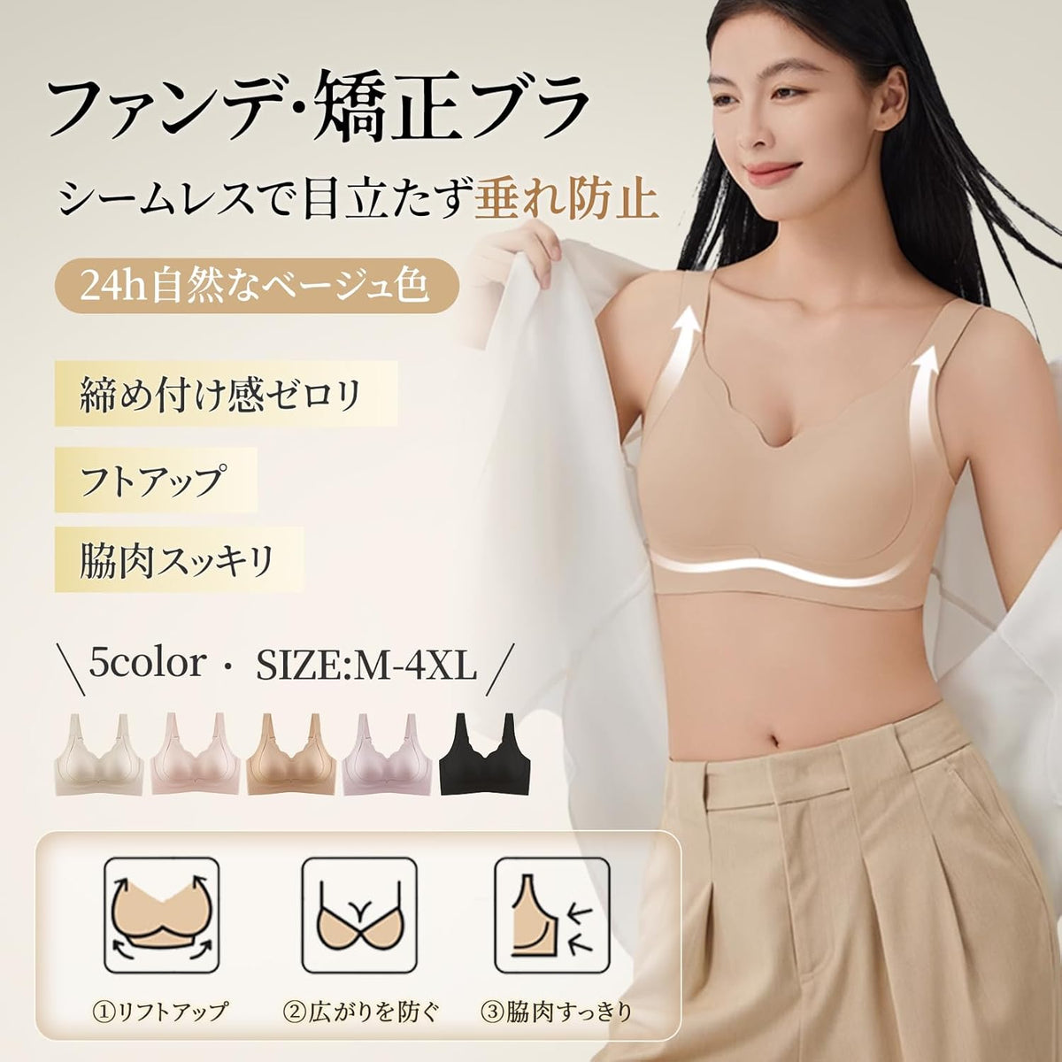 Bras