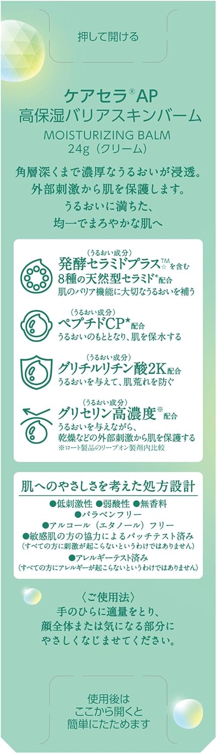 Skin Care Moisturizing 24g