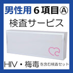 STI Test Kits