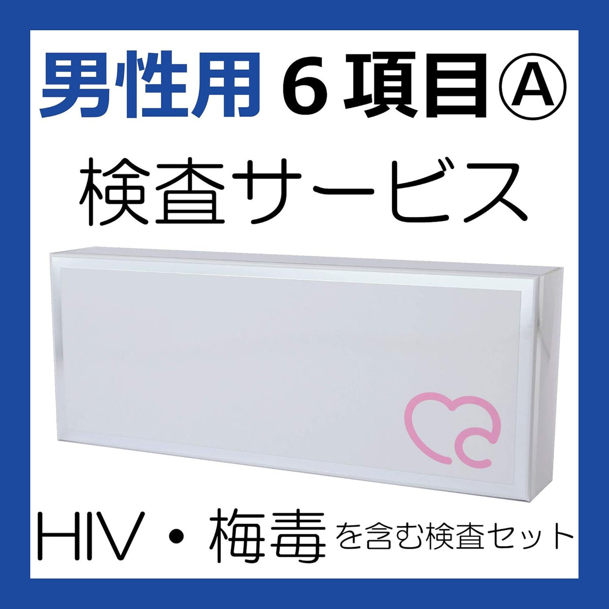 STI Test Kits