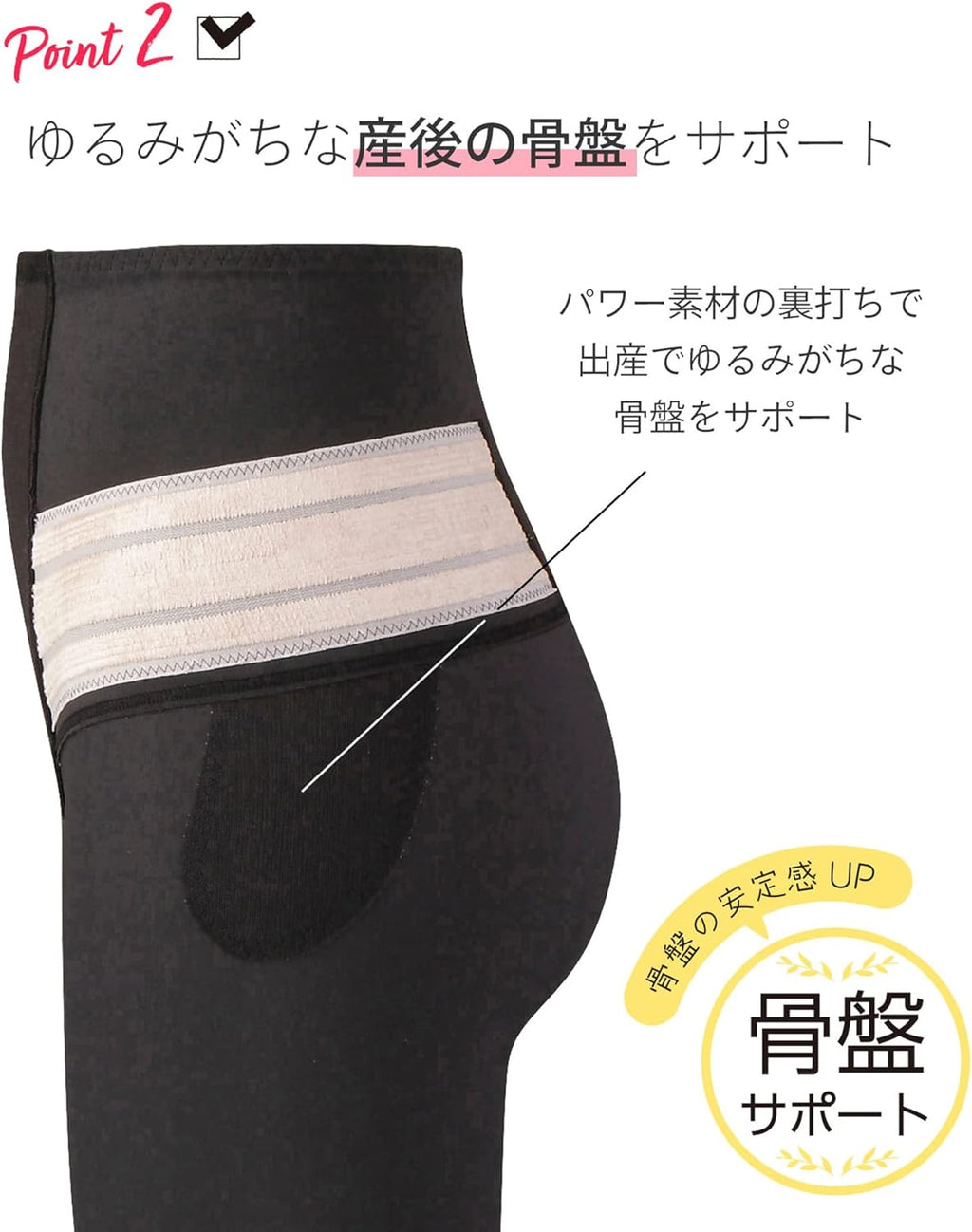 Wacoal Support Garments Postpartum Maternity