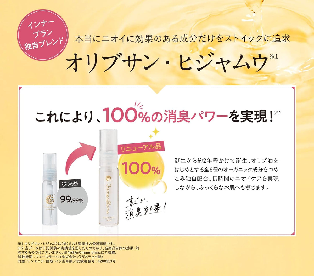 Bras Organic Moisturizing 30ml