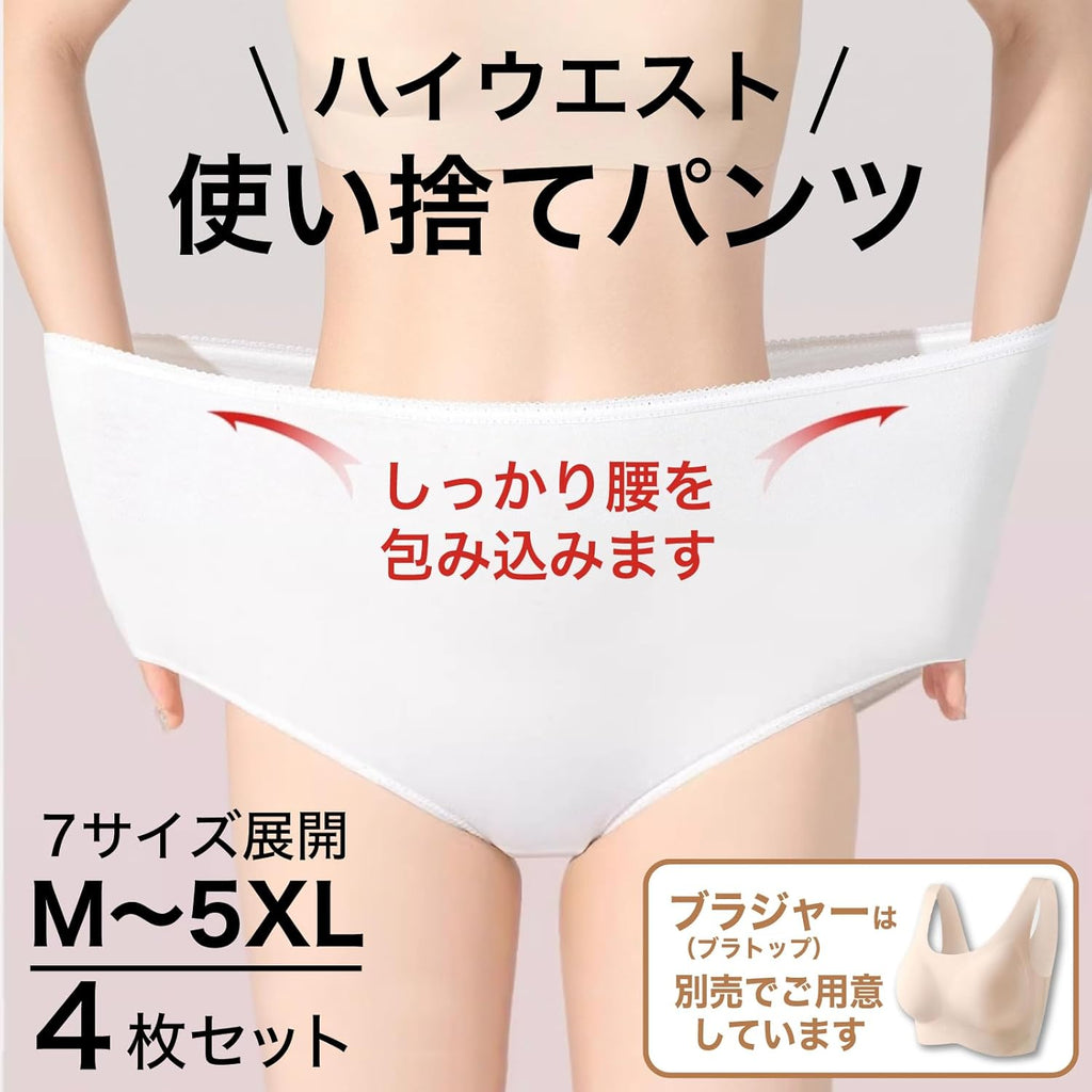 Disposable Underwear Disposable High Waist