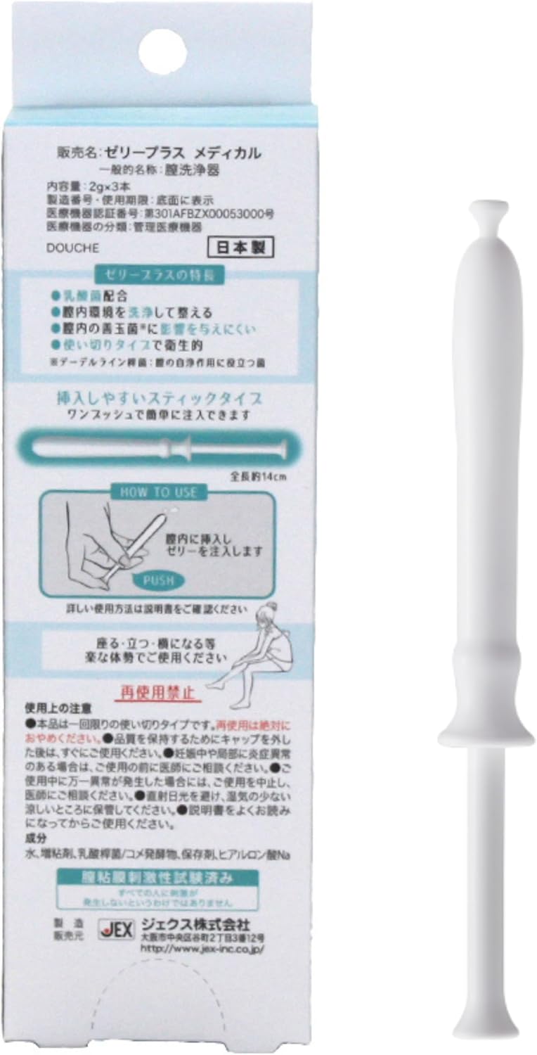 Intimate Cleansers 3 units 18.2cm