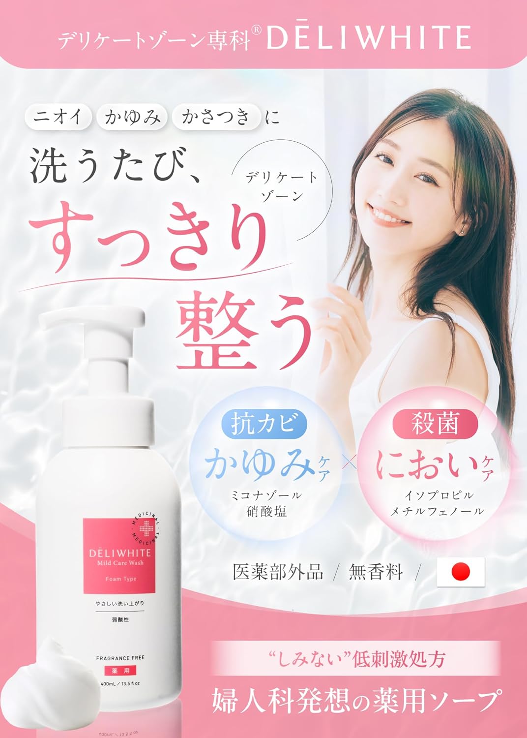DELIWHITE Cleansers and Soap Fragrance-Free Moisturizing 400mL
