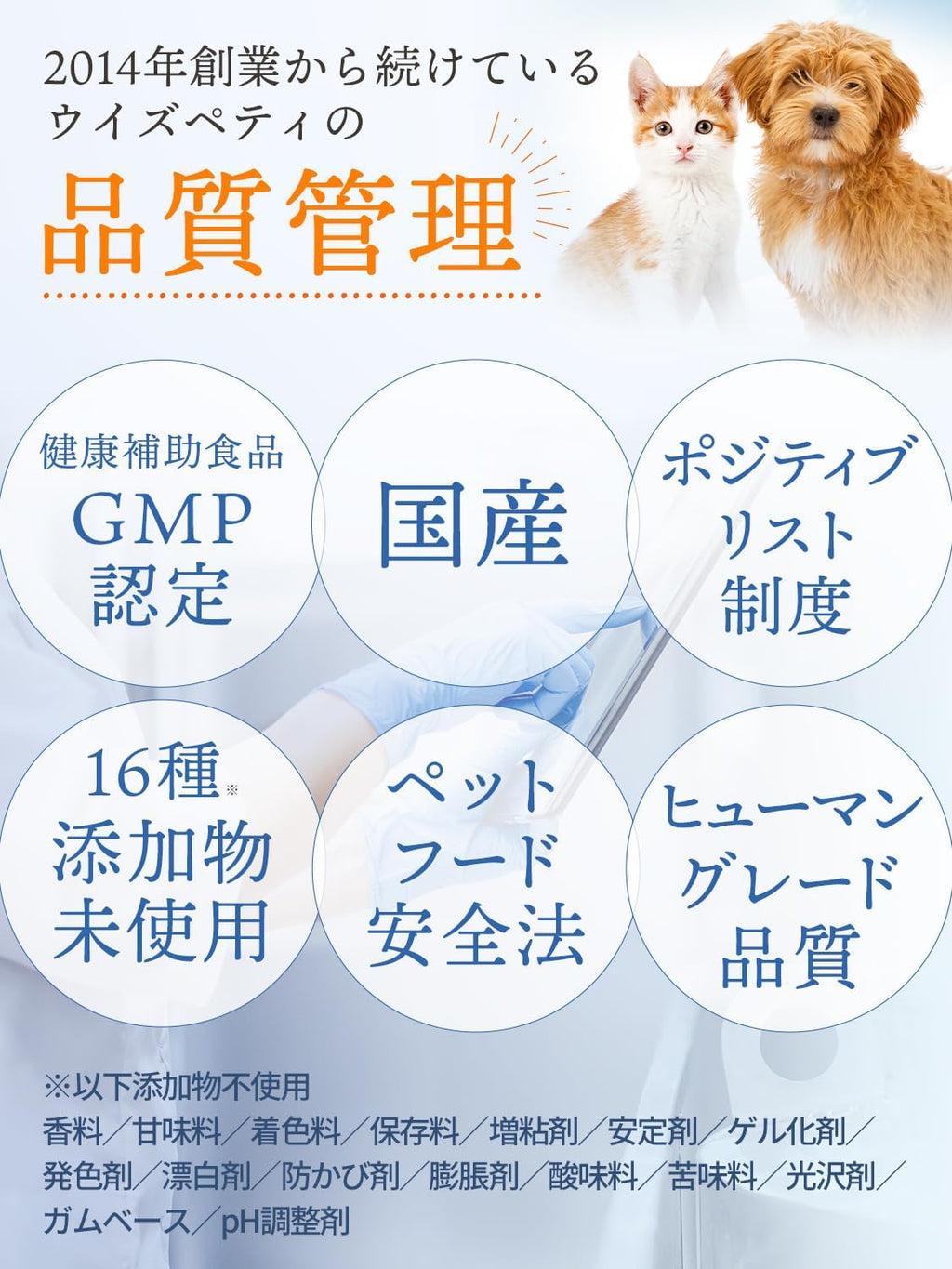 Pet Supplies Made in Japan No Added Ingredients